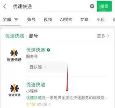优速快递单号怎么查询