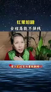 红果短视频忘记密码如何找回