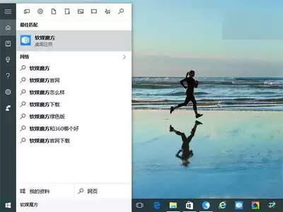 软媒魔方怎么关闭Cortana小娜-软媒魔方如何禁用语音助手Cortana释放资源