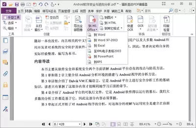 福昕PDF编辑器如何填写PDF表单-福昕PDF编辑器编辑PDF表单的填写方法