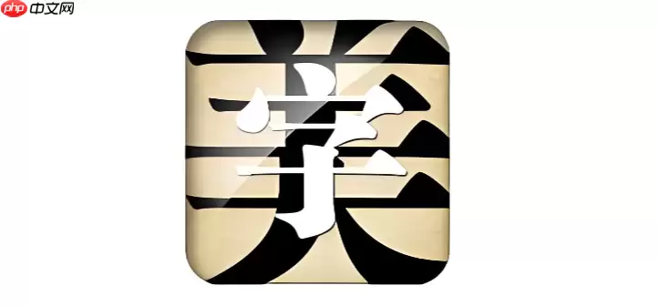字体美化大师怎么一键将视频字幕艺术化