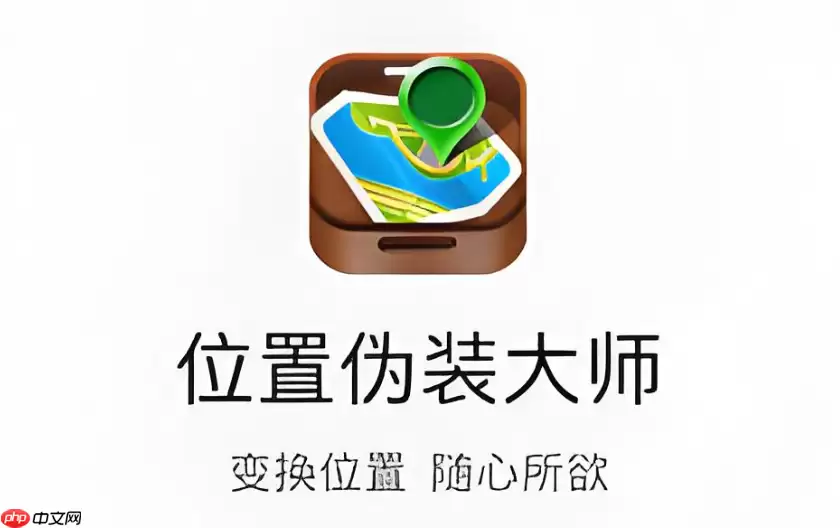 位置伪装大师怎么更新版本?最新版升级与数据备份方法