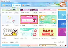 搜狗拼音输入法如何更换皮肤