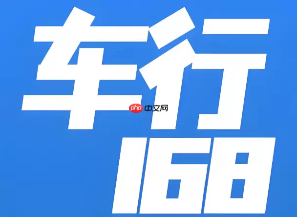 车行168如何开启指纹快速登录