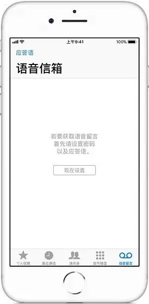 移动用户如何使用 iPhone 的语音信箱功能? 移动用户如何使用 iPhone 的语音信箱功能?