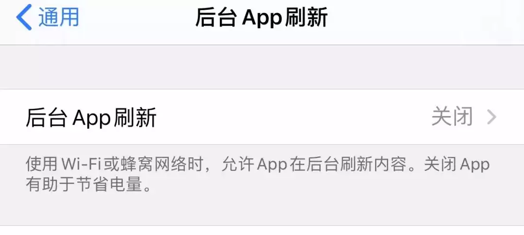 iPhone 设置中 9 个细节,关闭后不影响使用还能增加续航 iPhone 设置中 9 个细节,关闭后不影响使用还能增加续航