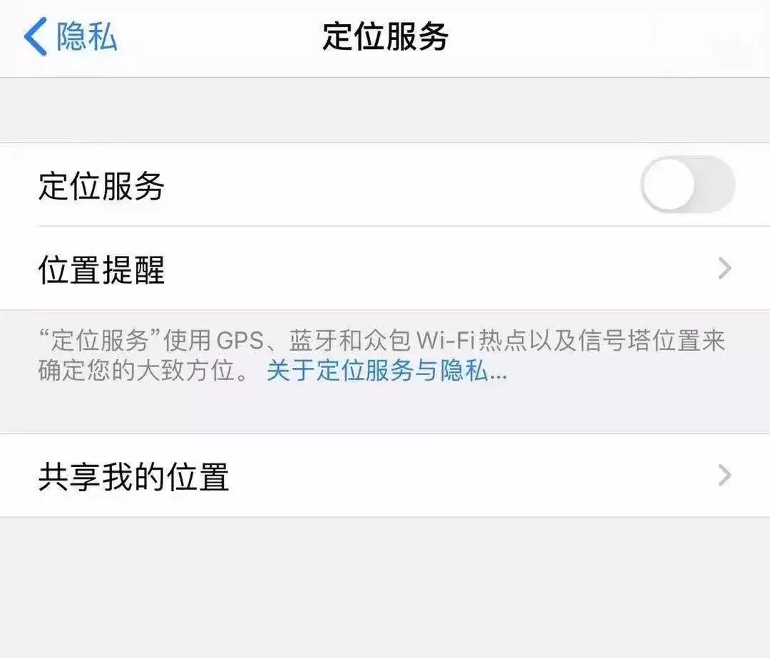 iPhone 设置中 9 个细节,关闭后不影响使用还能增加续航 iPhone 设置中 9 个细节,关闭后不影响使用还能增加续航