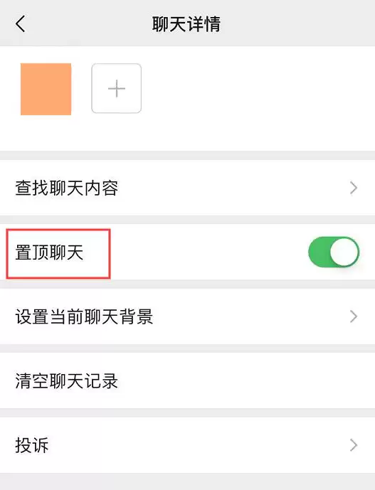 每天都在用的微信，它还能当“备忘录”