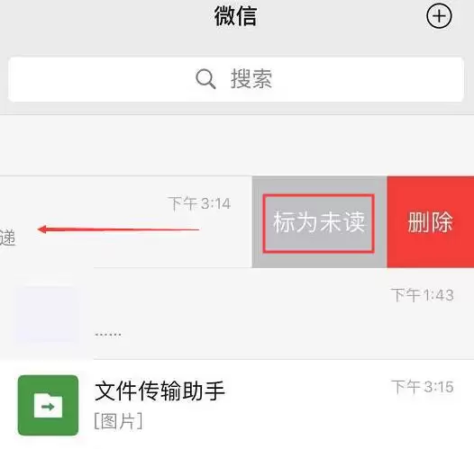 每天都在用的微信，它还能当“备忘录”