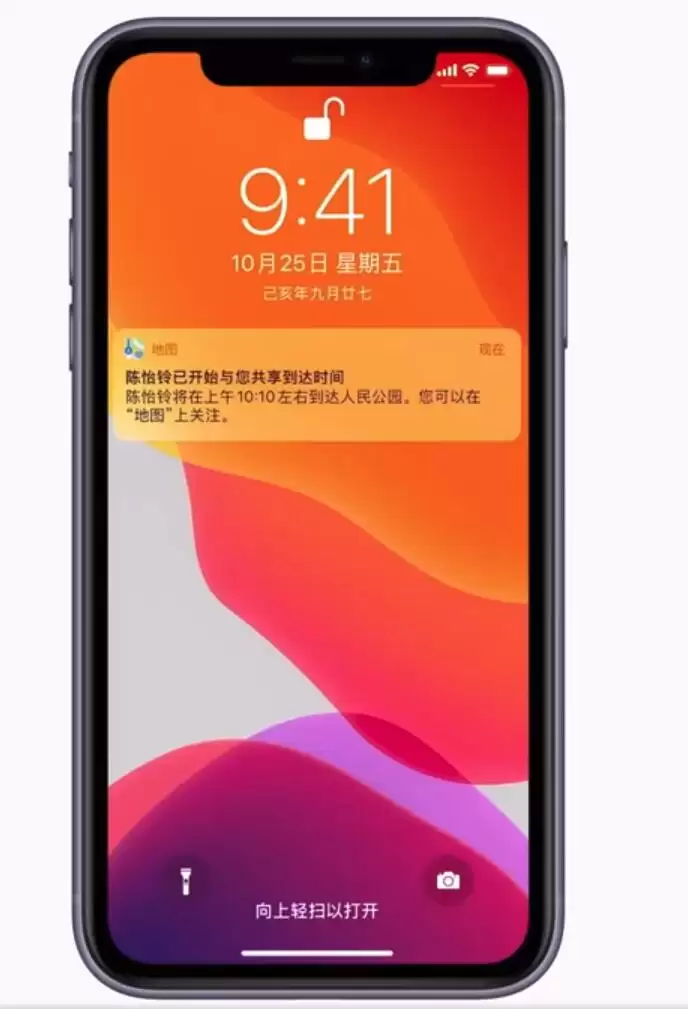 iOS 13 地图新功能:与好友共享到达目的地的时间 iOS 13 地图新功能:与好友共享到达目的地的时间