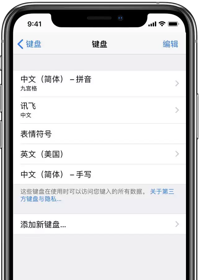 iPhone/iPad 如何打出带音调标识的字母? iPhone/iPad 如何打出带音调标识的字母?