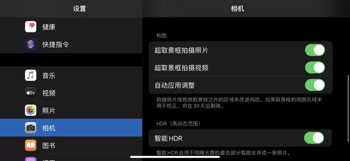 如何使用 iPhone 11 超取景框拍摄功能？