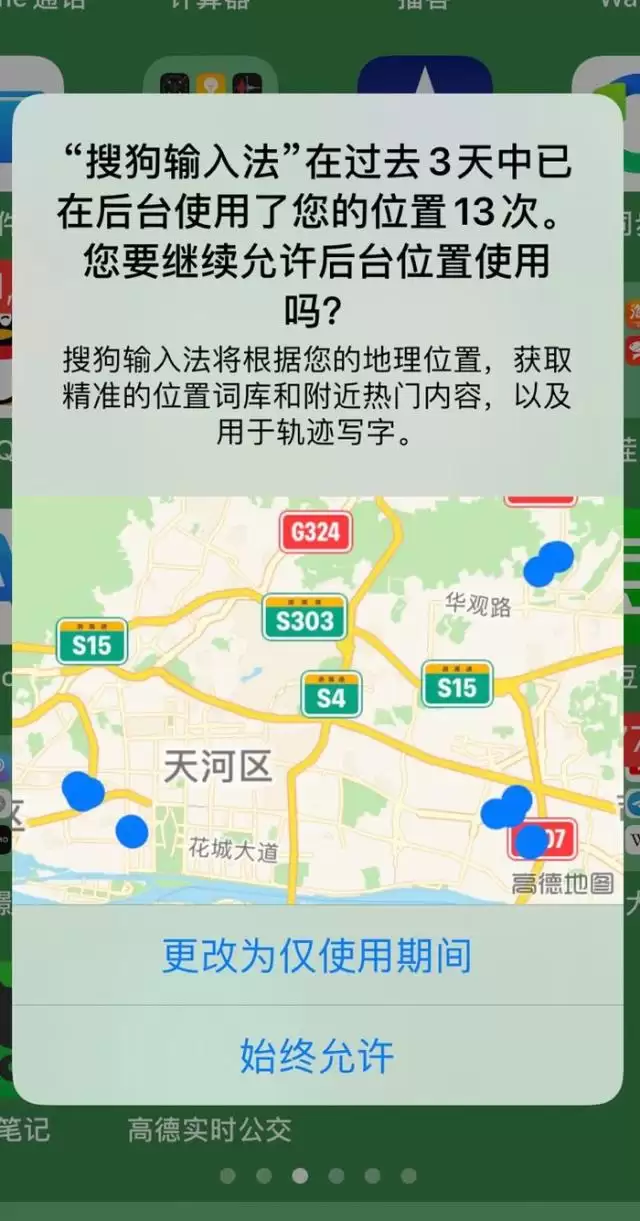 iOS 13的位置隐私功能对我们的隐私保护有帮助吗? iOS 13的位置隐私功能对我们的隐私保护有帮助吗?