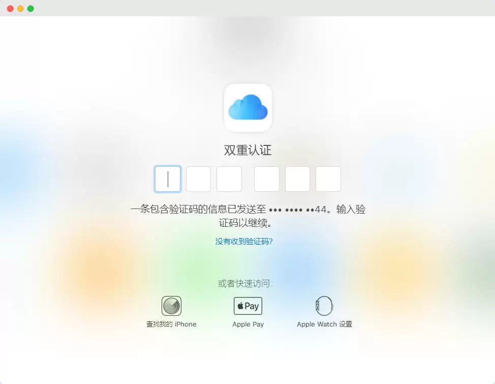 iPhone 丢失后无法接受双重验证码怎么办? iPhone 丢失后无法接受双重验证码怎么办?