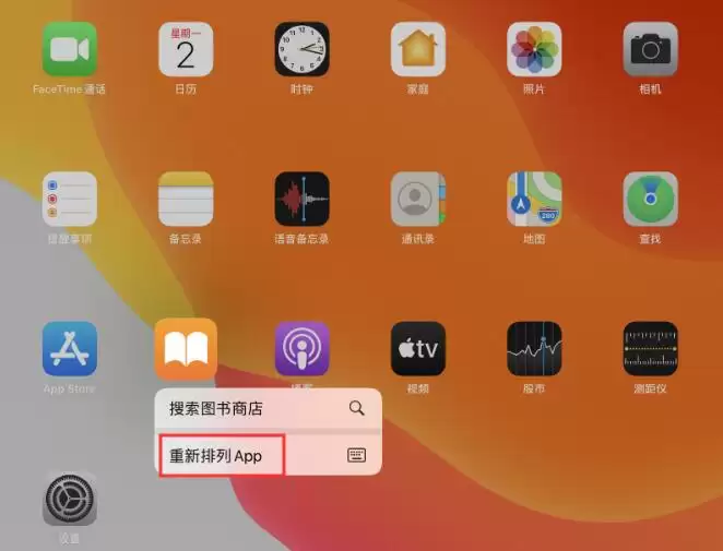 iOS 13 进入桌面图标编辑界面的 3 种方法 iOS 13 进入桌面图标编辑界面的 3 种方法