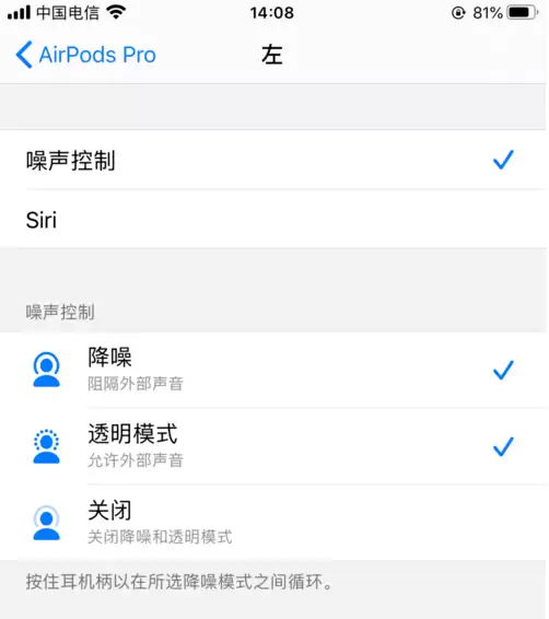 AirPods Pro降噪功能如何开启?效果怎么样? AirPods Pro降噪功能如何开启?效果怎么样?