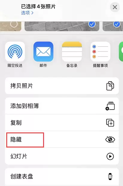 iOS 13 隐藏照片的 3 种方法