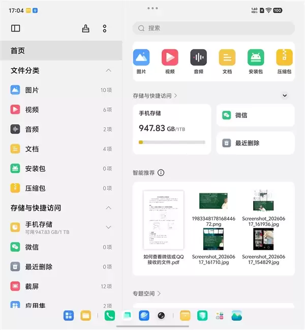 一屏四用!vivo X Fold6把折叠屏的多任务玩明白了