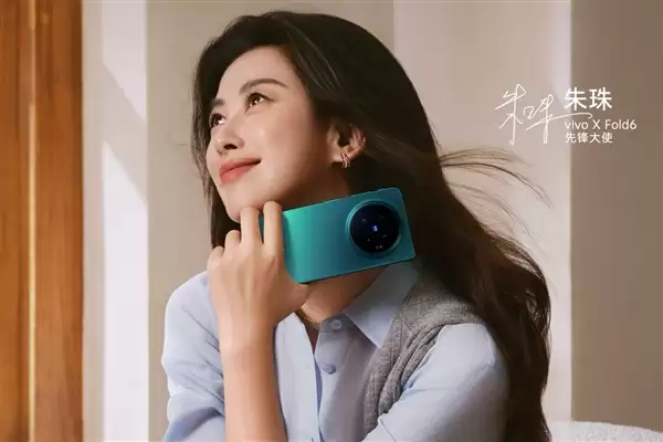 一屏四用!vivo X Fold6把折叠屏的多任务玩明白了