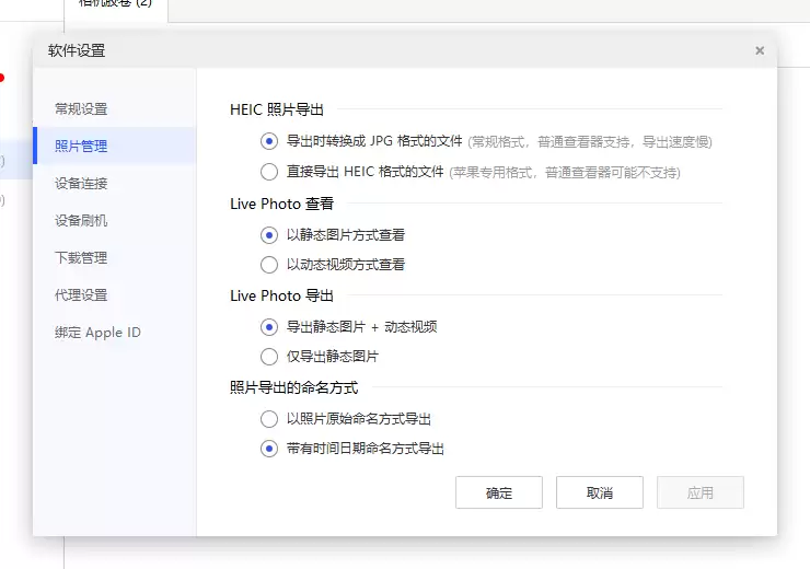 如何将 iPhone 或 iCloud 的照片和视频备份到电脑? 如何将 iPhone 或 iCloud 的照片和视频备份到电脑?