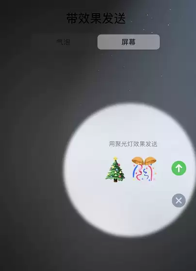 iOS 13 小技巧:用特效动画信息发送节日祝福 iOS 13 小技巧:用特效动画信息发送节日祝福