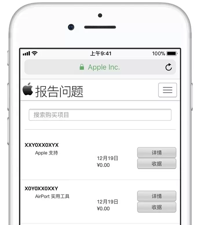 苹果商店误充后可以申请退款吗?如何申请退款? 苹果商店误充后可以申请退款吗?如何申请退款?