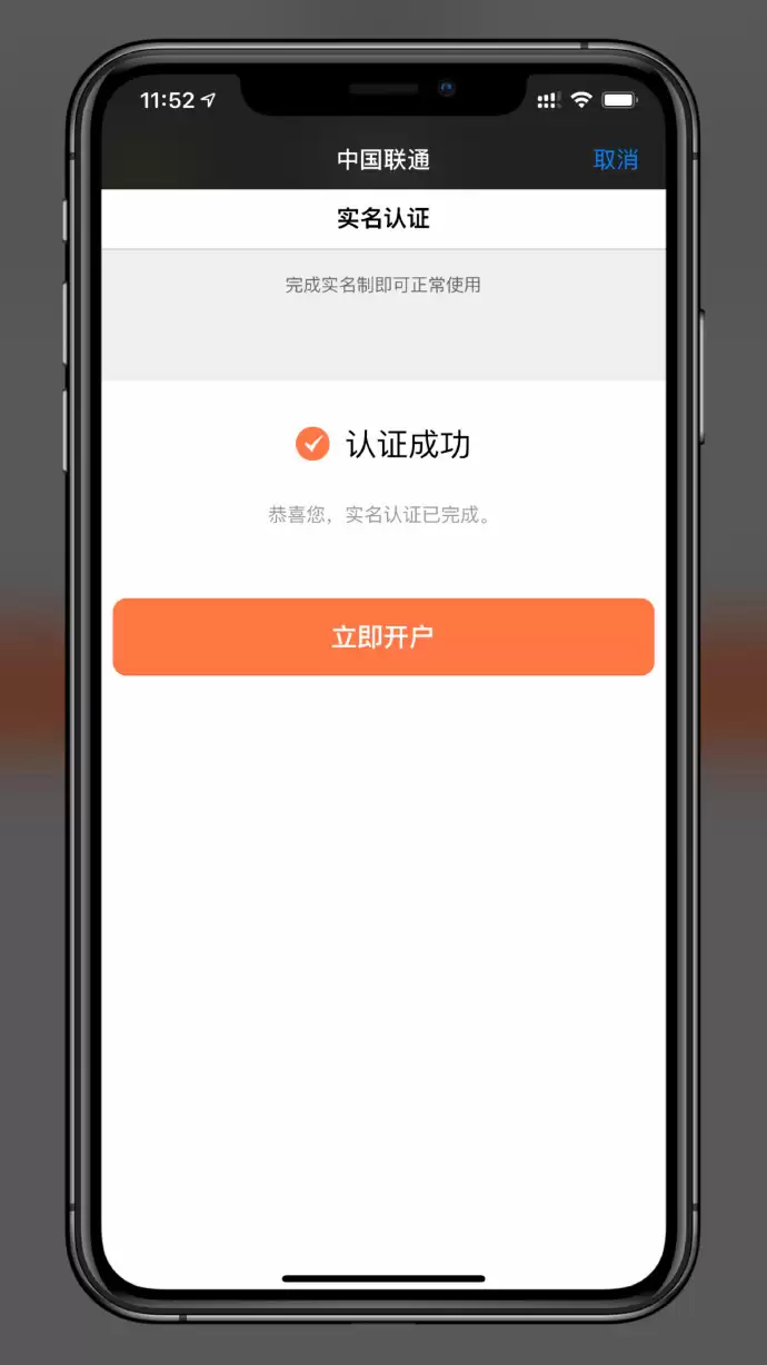 中国联通 eSIM 一号双终端将全国开通|Apple Watch 如何开通 eSIM 服务？