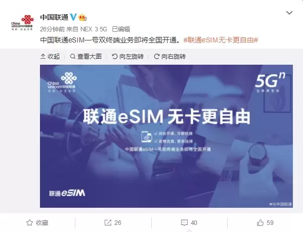 中国联通 eSIM 一号双终端将全国开通|Apple Watch 如何开通 eSIM 服务？