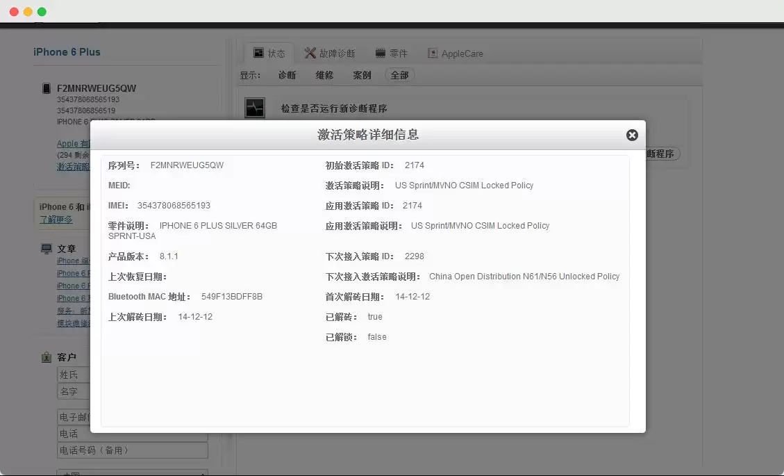 三个步骤,教你在购买二手 iPhone 后快速验机 三个步骤,教你在购买二手 iPhone 后快速验机