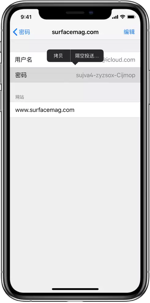 如何通过“隔空投送”共享网站和 App 密码？
