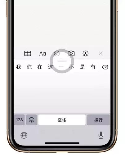 iOS 13 技巧：3 个小细节让编辑文字更方便