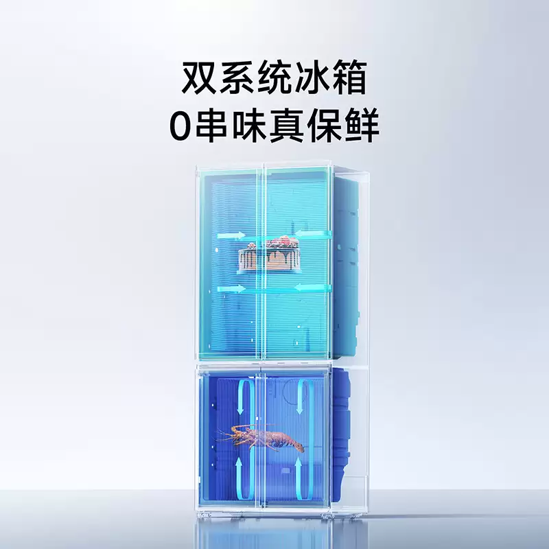 小米“米家冰箱 Pro 508L 全域离子净化 4.0”预售:可选十字门 / 法式门,4469 元起