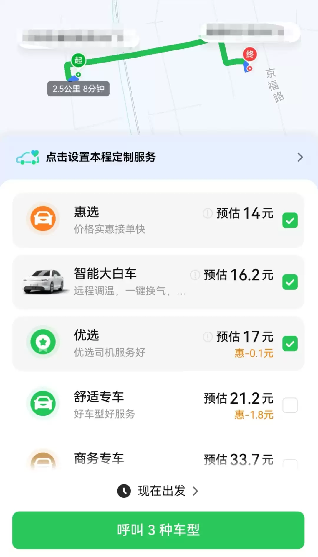 豆包灰度测试打车功能，价格比打车App贵，付费时提示绑定抖音