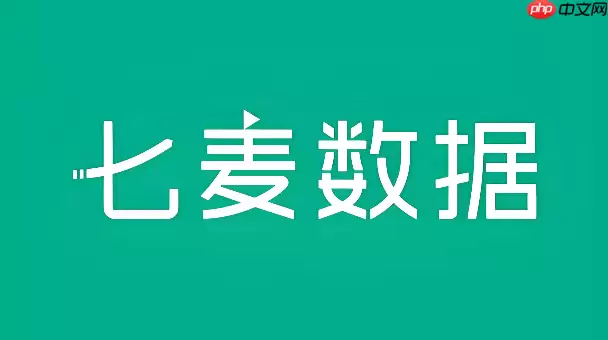 七麦数据官方网页入口地址 七麦数据官网网页版最新网址