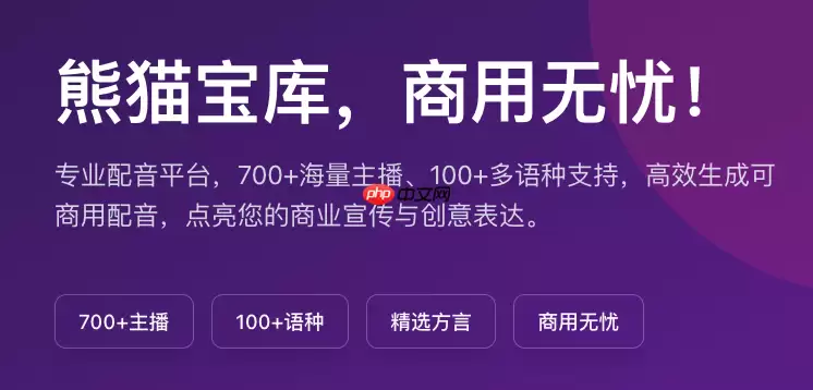 熊猫宝库官方入口网址 熊猫宝库网页版怎么用