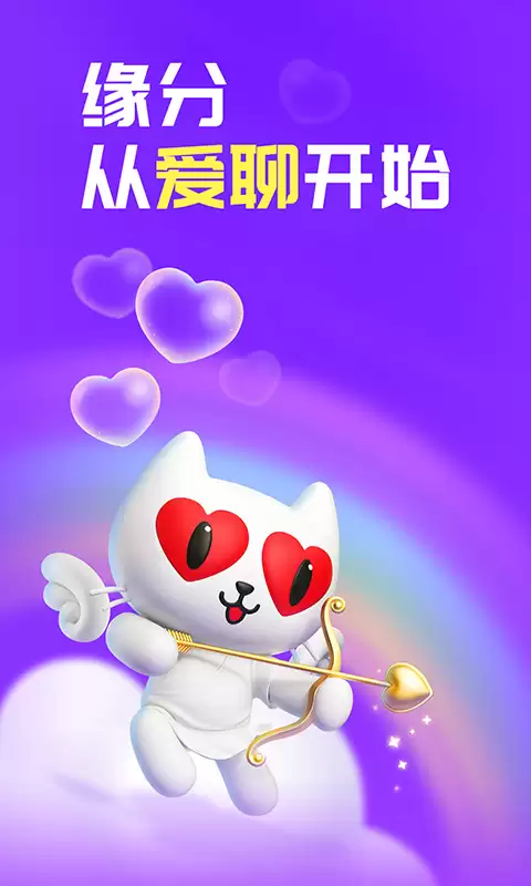 人气高的交友软件哪个比较真实可靠 受欢迎的交友软件精选