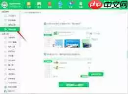 360软件管家软件如何收藏
