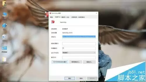 Sketchup草图大师无法访问3D模型库如何解决