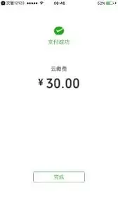交管12123网页版如何在线办理