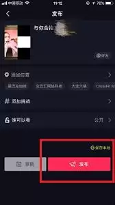 抖音如何设置合拍权限-抖音视频合拍功能怎么管理