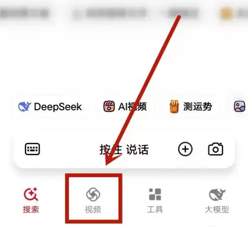 纳米ai怎么创作同款视频 纳米AI创作同款视频方法