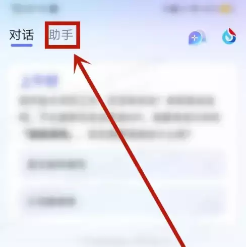 讯飞星火怎么做ppt 讯飞星火做ppt方法