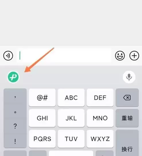 微信输入法app怎么进入语音转文字界面 将语音转换成文字方法
