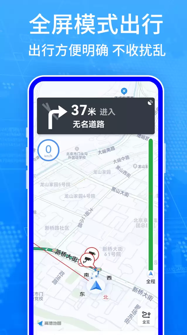 地图类app有哪些 好用的地图软件推荐