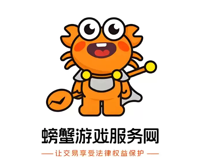 螃蟹交易平台网址入口 螃蟹游戏交易网官方入口