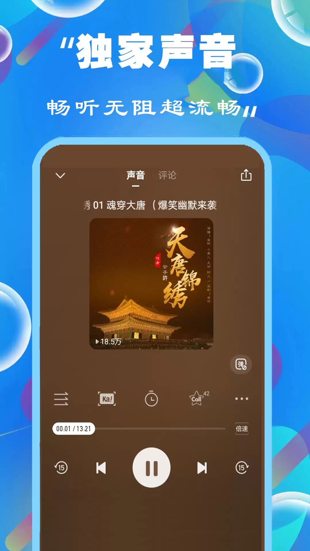 人气高的听书小说免费听书哪个软件好 受欢迎的听书小说软件有什么