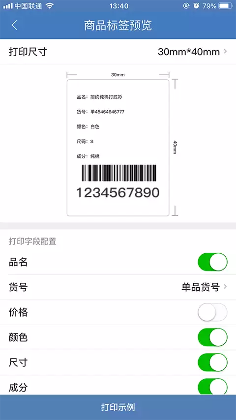 耐用的仓库管理软件推荐 受欢迎的仓库管理软件合集