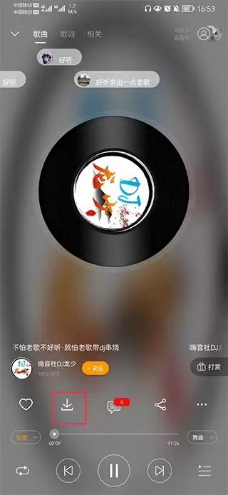 DJ音乐盒app歌曲缓存方法