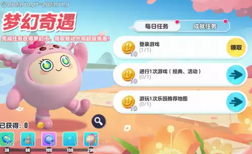 蛋仔派对怎么免费领皮肤