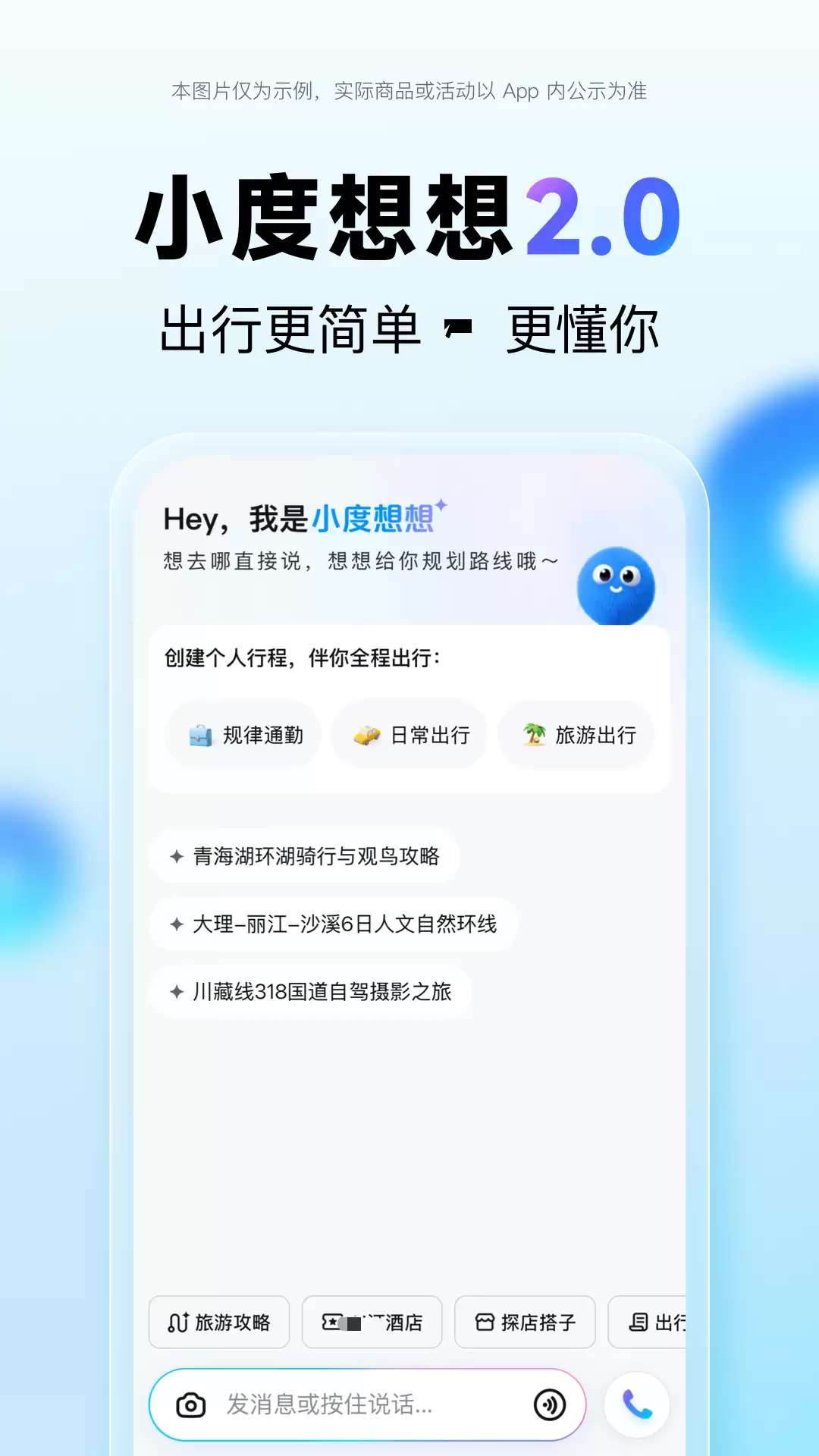 实用的高速路况实时查询app有哪些 高速道路指示准确的路况软件推荐